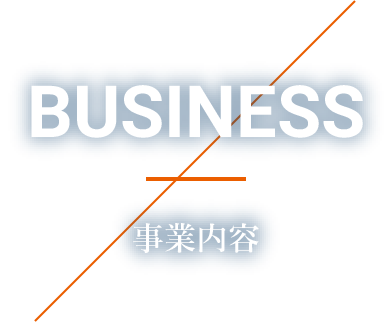 不動産コンサルタント事業